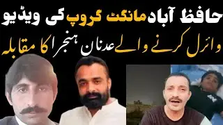 |Crime World Info|Hafizabad adnan hanjra encounter and mangat group 