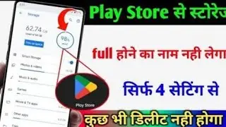How to clear mobile storage without deleting anything // Play Store setting for clean storage //