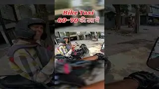 Bike Taxi 60-70 की उम्र में #uber #rapido #ola #biketaxi #wowrider #short #viral #motovlog