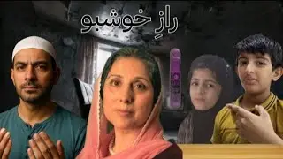 Raaz-e-Khushbu | Emotional Urdu Short Film | A Mother&rsquo;s Letter, Lost Love & Hidden Truth