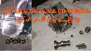 Cylinder head fitting of cd70  euro2|Head fitting.#pakistanautos #cd70 #cylinder  #euro