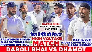 Daroli Bhai(Talwinder Sosan & Parveen & Bijli) Vs Dhamot(Naag & Matha & Gaggi) Cosco Cricket Mania