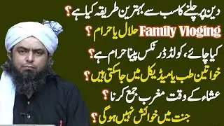 Critical Public Questions & Answers Session with Engineer Muhammad Ali Mirza
