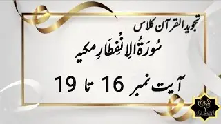 Learn Quran with Arabic Grammar | Easy Quranic Arabic Lesson for Beginners