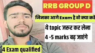 Rrb group d जिनका आगे exam है वो क्या करे #rrbgroupd #rrbgroupdexamanalysis 