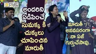 Director Maruthi Hilarious Punches on Anchor Suma @Prathi Roju Pandage Movie Pre Release Event