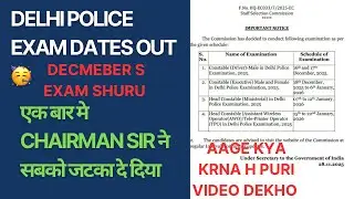 DELHI POLICE exam dates out || आगे कैसे क्या SSC n to aes tes kardi 😡😡😑