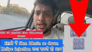 5km workout + diet + injection 100percent timing काम होगी 1hafte में| SSC GD PHYSICAL
