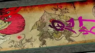 Okami [10] - First Proper Dungeon