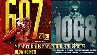Jawan Day 26 Record Breaking Collection | Jawan box office collection | Shahrukh Khan