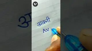 AVANI 🤩 | Avani name writing | Avani name handwriting | Avani name calligraphy | Avani name status |