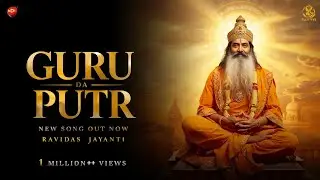 Guru da putr - Guru Ravidas ji Song / New Song 2026 / latest Song this week | Guru Ravidas Songs 