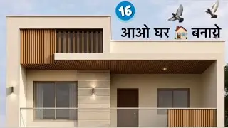  30x45 House Design | Simple and Stylish Floor Plan for Small Plot&rdquo; !! तिरछे प्लॉट के लिए प्लान 