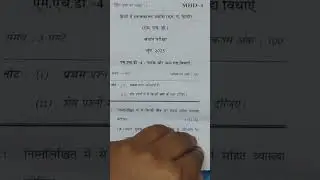 IGNOU mhd 4 june 2025 question paper