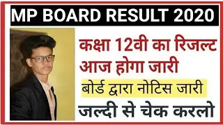 Mp Board Class 12th Result 2020 | MPBOARD RESULT CLASS 12TH | Study Gear