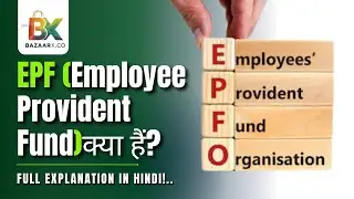 What is EPF? Employee Provident Fund | Explained in Hindi