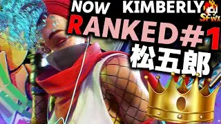 SF6: matsu56 Now Ranked #1 Kimberly MR2100 over  VS Manon | sf6 SFWX StreetFighter6 sfvi 4K