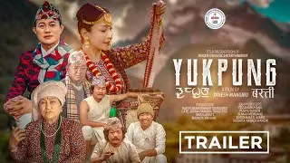 YUKPUNG युक्पुङ LIMBU NEPALI MOVIE TRAILER KUSAL THALANG KAMALA SENDANG YASELI, MADAN WANEM DB LIMBU