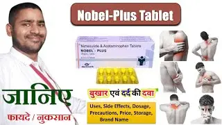 Nobel plus tablet | Nobel plus tablet uses in hindi | nobel plus tablet ke fayde in hindi