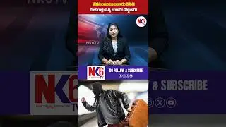మహబూబ్&zwnj;నగర్లో నకిలీ పోలీసుల మోసం | మహిళలు, వృద్ధులే టార్గెట్ || nk6tv