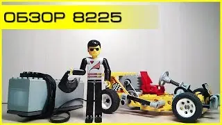 Обзор: LEGO Technic 8225 Road Rally V (Карт) + 8720 9V Motor Set