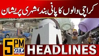 Water Shortage In Karachi | Karachi Latest News | 5 PM Headlines | 16 Sep 2025