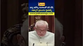 AP Governor's address in today's Budget Session:&nbsp;Highlights | Pakka Telugu Political Updates