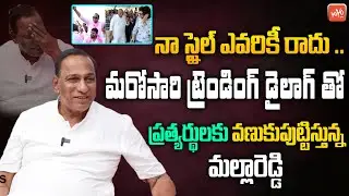 Trending Star Minister Mallareddy Joshful Dialouge | Mallareddy Comments | YOYO TV Channel
