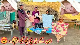 Zara Kay Newo Baby Ki Sopining 😍 !! Village