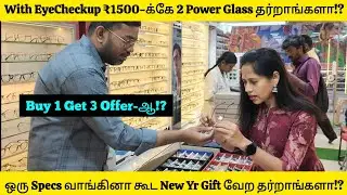 Buy 1 Get 3 Offer | Buy 1 Get 1 Combo Offer | WholeSale Price Glass & Lens |Shiva Opticals t.nagar