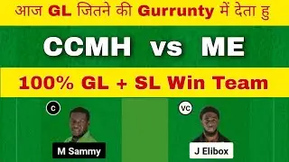 CCMH vs ME Dream11 Team | CCMH vs ME Dream11 Prediction | CCMH vs ME Dream11 Team Today Match