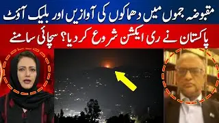 Explosions and Blackout in Occupied Jammu | Pakistan Started Reacting? | Hum News