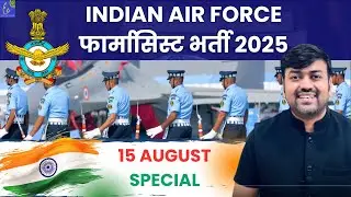 Indian Air Force Pharmacist Bharti 2025 🚀| INDIAN AIR FORCE Jobs 2025 | Eligibility Salary & Details