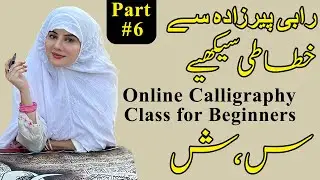 Online Calligraphy Class for Beginners | Part 6 | Rabi Pirzada