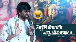 Mass Maharaj Ravi Teja Hilarious Fun With Great Andhra Murthy 🤣