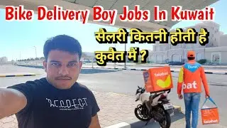 Kuwait Main Bike Delivery Boy Ki Salary Kitni Hoti Hai || A Indian Vloger In Kuwait  || #kuwaitvlog