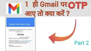 Same Gmail Account OTP Problem Solution ☑️