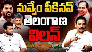 BRS Leader Vasudheva Reddy About Congress Govt | CM Revanth Reddy | KCR | Chandrababu | Mirror TV