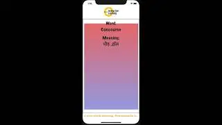 Concourse Learn Hindi Meaning Pronunciation Synonyms, हिंदी में मीनिंग मतलब English Vocabulary Fun