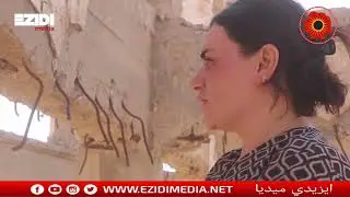 الناجية الايزيدية منيفة من قرية كوجو تروي قصتها لموقع ايزيدي ميديا