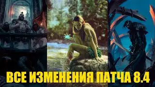 Гвинт. Все изменения патча 8.4. Вы будете в шоке!!!