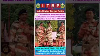 ITBP Constable tradesman written exam answer key जारी #viralvideo #admitcard #constable #tradesman