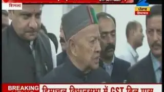 Himachal assembly passes GST Bill