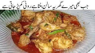 میرےہسبینڈفرمائش پرہفتےمیں دوباریہ ریسیپی ضرور بنواتےہیں My Husband Favorite Recipe 😋