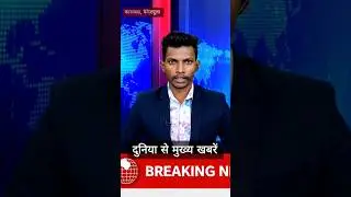 Breaking News January 7, 2026: India & World Headlines, Weather Alerts, Political Updates #news