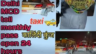 🚖 Taxi/Ola/Uber Drivers ke liye 🤔!Kalindi Kunj MCD Toll jankari 🤗24x7 open hai, ₹3000 ka pass😳
