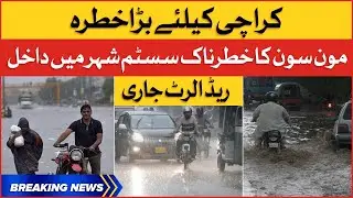Dangerous Monsoon System Entry in Karachi | Karachi Rain Today Prediction | Breaking News