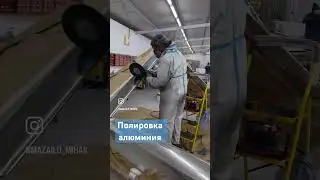 Полировка алюминия #aicraft #aviation #авиапокраска #полировкаалюминия