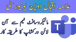 How to Login for Workshop Using Microsoft Team AIOU || AIOU Microsoft Team Login || Mairi Stuff