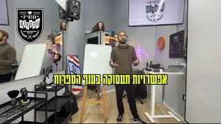 ענף הספרות ומציאת עבודה  - אקדמיית המספרה 